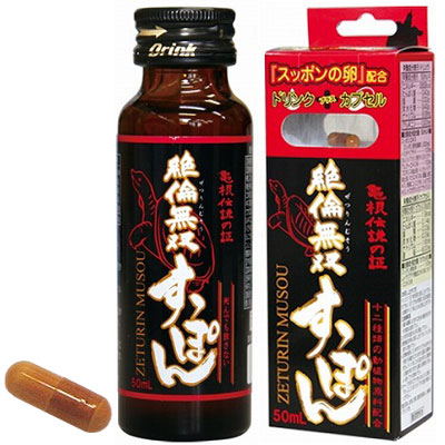 絶倫無双　すっぽん