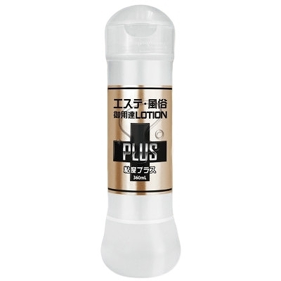 エステ風俗御用達ローションＰＬＵＳ　粘度プラス　（３６０ｍｌ）