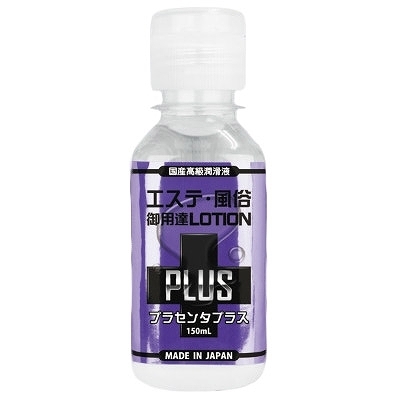 エステ風俗御用達ローションPLUS プラセンタプラス (150ml) エステ風俗御用達ローションPLUS プラセンタプラス (150ml)