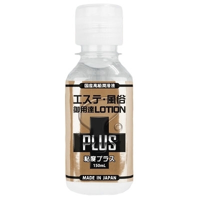 エステ風俗御用達ローションPLUS 粘度プラス (150ml) エステ風俗御用達ローションPLUS 粘度プラス (150ml)