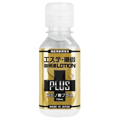 エステ風俗御用達ローションPLUS アミノ酸プラス (150ml) エステ風俗御用達ローションPLUS アミノ酸プラス (150ml)