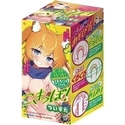 こきっぽ！　（ついすた）