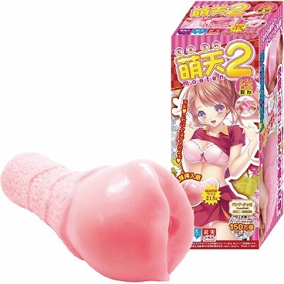 萌天　２