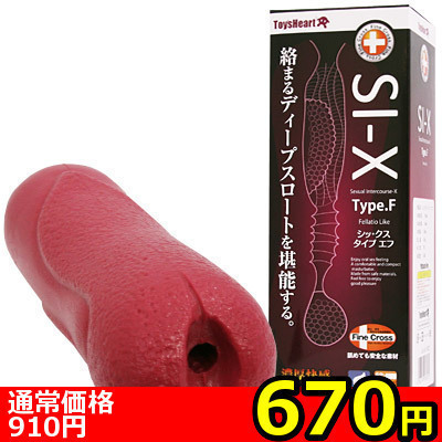 【670円★数量限定】SI−X Type.F(シックス タイプエフ)<お一人様1点限り> 【670円★数量限定】SI−X Type.F(シックス タイプエフ)<お一人様1点限り>