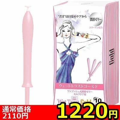 【1220円★数量限定】ウェットトラスト (Gold) 10本入<お一人様1点限り> 【1220円★数量限定】ウェットトラスト (Gold) 10本入<お一人様1点限り>