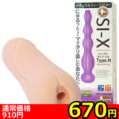 【670円★数量限定】SI−X Type.N(シックス タイプエヌ)<お一人様1点限り> 【670円★数量限定】SI−X Type.N(シックス タイプエヌ)<お一人様1点限り>