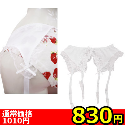 【830円★数量限定】チュールレースガーターベルト<お一人様1点限り> 【830円★数量限定】チュールレースガーターベルト<お一人様1点限り>