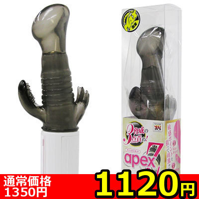 【1120円★数量限定】アペックスゼット (スモーク)<お一人様1点限り> 【1120円★数量限定】アペックスゼット (スモーク)<お一人様1点限り>
