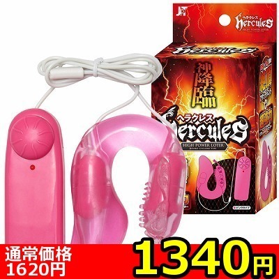 【1340円★数量限定】ヘラクレス (ピンク)<お一人様1点限り> 【1340円★数量限定】ヘラクレス (ピンク)<お一人様1点限り>