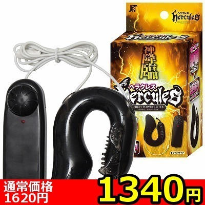 【1340円★数量限定】ヘラクレス (ブラック)<お一人様1点限り> 【1340円★数量限定】ヘラクレス (ブラック)<お一人様1点限り>