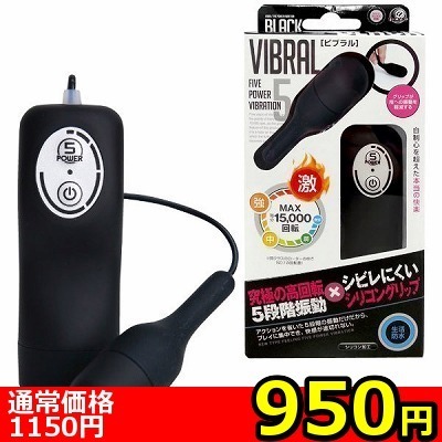 【950円★数量限定】ビブラル (ブラック)<お一人様1点限り> 【950円★数量限定】ビブラル (ブラック)<お一人様1点限り>