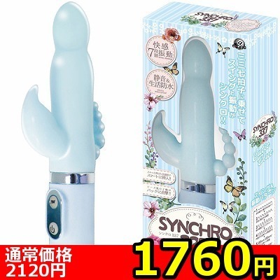 【1760円★数量限定】シンクロ3.3.7 (キューティー) ブルー<お一人様1点限り> 【1760円★数量限定】シンクロ3.3.7 (キューティー) ブルー<お一人様1点限り>