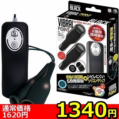 【1340円★数量限定】ビブラル ポイント (ブラック)<お一人様1点限り> 【1340円★数量限定】ビブラル ポイント (ブラック)<お一人様1点限り>
