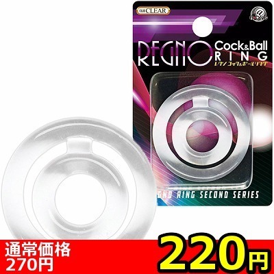 【220円★数量限定】レグノ コック&ボールリング (クリア)<お一人様1点限り> 【220円★数量限定】レグノ コック&ボールリング (クリア)<お一人様1点限り>