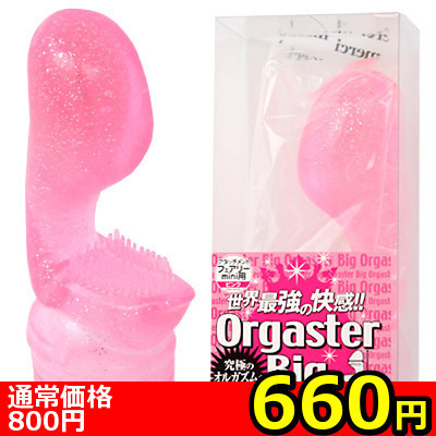 【660円★数量限定】フェアリーミニ用 OrgasterBig(オルガスタービッグ) ピンク<お一人様1点限り> 【660円★数量限定】フェアリーミニ用 OrgasterBig(オルガスタービッグ) ピンク<お一人様1点限り>