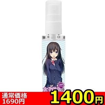 【1400円★数量限定】女子校生の制服の匂い 大容量50ml<お一人様1点限り> 【1400円★数量限定】女子校生の制服の匂い 大容量50ml<お一人様1点限り>