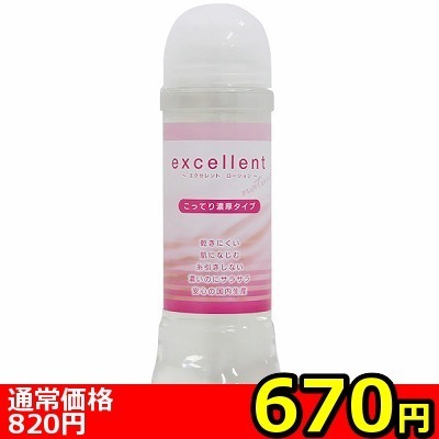 【670円★数量限定】エクセレントローション こってり濃厚タイプ 600ml<お一人様1点限り> 【670円★数量限定】エクセレントローション こってり濃厚タイプ 600ml<お一人様1点限り>