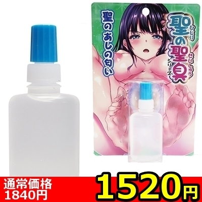 【1520円★数量限定】聖の聖臭シリーズ (聖のあしの匂い)<お一人様1点限り> 【1520円★数量限定】聖の聖臭シリーズ (聖のあしの匂い)<お一人様1点限り>