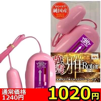 【1020円★数量限定】強震雅ローター (ピンク)<お一人様1点限り> 【1020円★数量限定】強震雅ローター (ピンク)<お一人様1点限り>