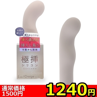 【1240円★数量限定】極挿シリコン Lサイズ (グレージュ)<お一人様1点限り> 【1240円★数量限定】極挿シリコン Lサイズ (グレージュ)<お一人様1点限り>