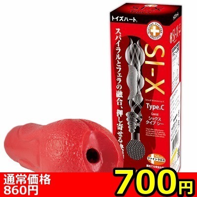 【700円★数量限定】SI−X Type.C(シックス タイプシー)<お一人様1点限り> 【700円★数量限定】SI−X Type.C(シックス タイプシー)<お一人様1点限り>