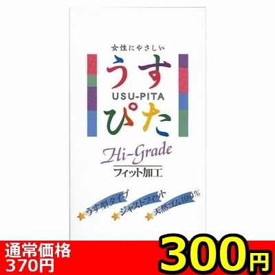 【300円★数量限定】うすぴた1500<お一人様1点限り> 【300円★数量限定】うすぴた1500<お一人様1点限り>