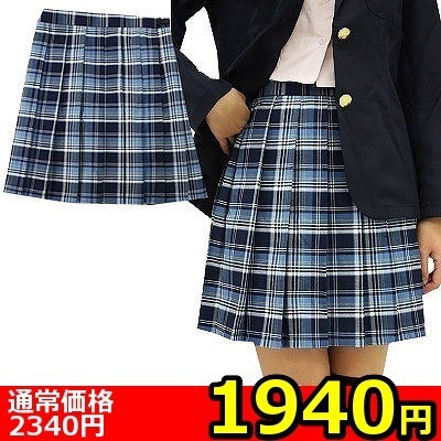 【1940円★数量限定】チェック柄プリーツスカート BIG<お一人様1点限り> 【1940円★数量限定】チェック柄プリーツスカート BIG<お一人様1点限り>