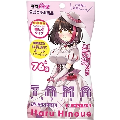 たまホールぷち　摘木さくら
