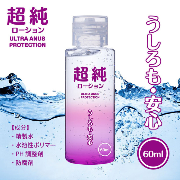 超純ローション　ウルトラエイナス　（６０ｍｌ）