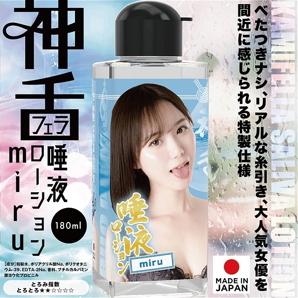 神舌（神フェラ）唾液ローション　１８０ｍｌ　（ｍｉｒｕ）