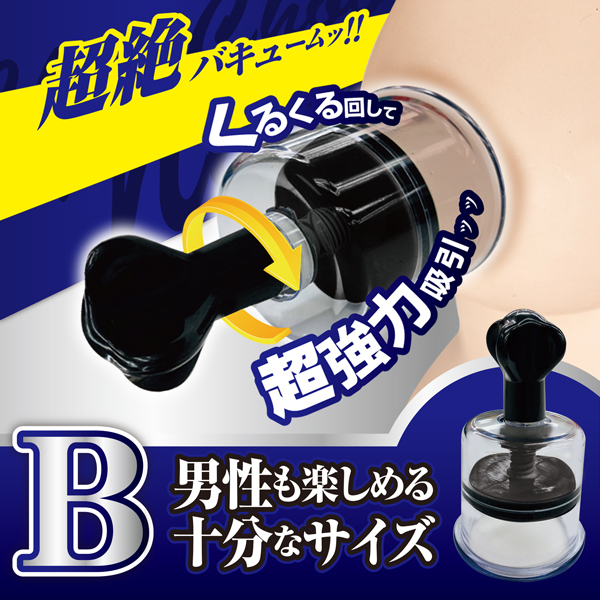 チューチューニップル　ブラック　（Ｂ）