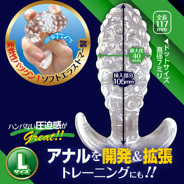 エネマソフトドッツ　（Ｌサイズ）