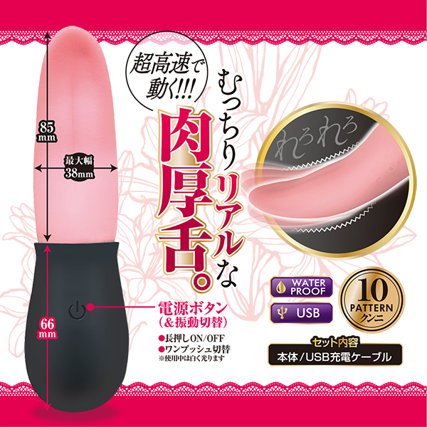 クンニの流儀