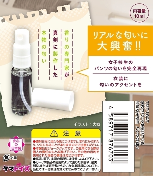 �y�P�O�T�O�~�����ʌ���z�w�Z�Ńp���c�������Ă���������q�Z���@�p���c�̓���������l�l�P�_���聄