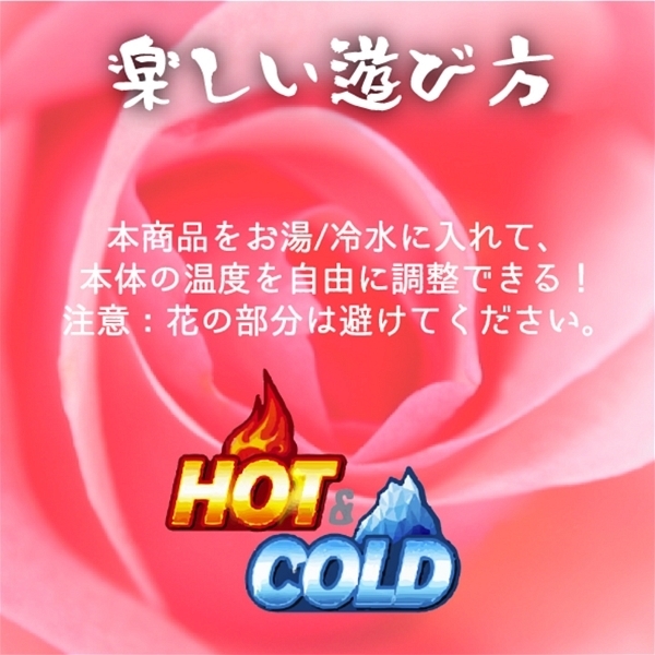 バラナル　超冷感ア●ルコーン　（Ｓ　ホワイトバラ）
