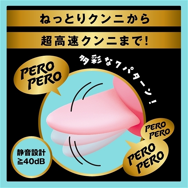 完全防水　ＲＥＡＬ　ＣＵＮＮＩ　ＲＯＴＯＲ（リアルクンニローター）