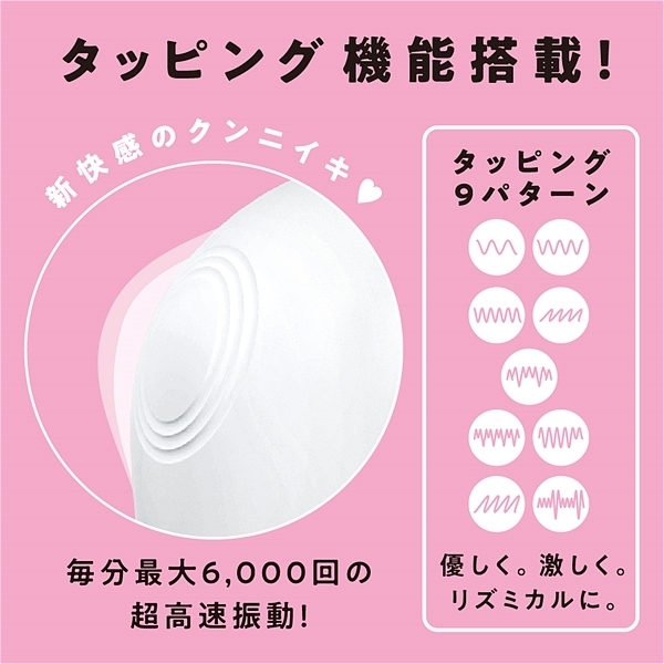 完全防水　静音設計　ＴＡＰＰＩＮＧ　ＲＯＴＯＲ（タッピングローター）　ｗｈｉｔｅ