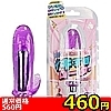 【460円★数量限定】イキすぎローターショート パープル)<お一人様1点限り>(お買い得商品)