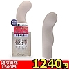 【1240円★数量限定】極挿シリコン Lサイズ (グレージュ)<お一人様1点限り>(お買い得商品)