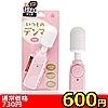 【600円★数量限定】いつものデンマ (ピンク)<お一人様1点限り>(お買い得商品)