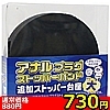 【730円★数量限定】アナルプラグストッパーバンド 追加ストッパー台座(大)<お一人様1点限り>(お買い得商品)