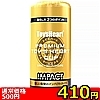 【410円★数量限定】プレミアムトイズハートカップ インパクト<お一人様1点限り>(お買い得商品)