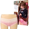 君のパンツが見たいんじゃない パンツを見られている君が見たいんだ。女子校生の匂い付きパンツ (12)