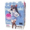たまホール　合歓垣天音(オナホール)
