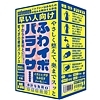 早い人向け ふわイボバランサー(Solvemen025)(オナホール)