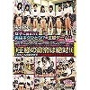 女子に囲まれて男はボクひとり!?の王様ゲーム!!文化祭準備居残りver 文化祭の準備で残った放課後の教室でボクは拒否権無しの王様ゲームに強制参加!