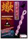 蠍ＳＣＯＲＰＩＯＮ（スコーピオン）