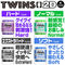 ＴＷＩＮＳ　２Ｄ　（Ｈａｒｄ　パープル）