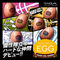 ＴＥＮＧＡ　ＥＧＧ　ＣＯＮＥ（コーン）　６個セット