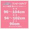 もこもこセーラーパジャマ　おとこの娘用２Ｌサイズ（男性用Ｍ）